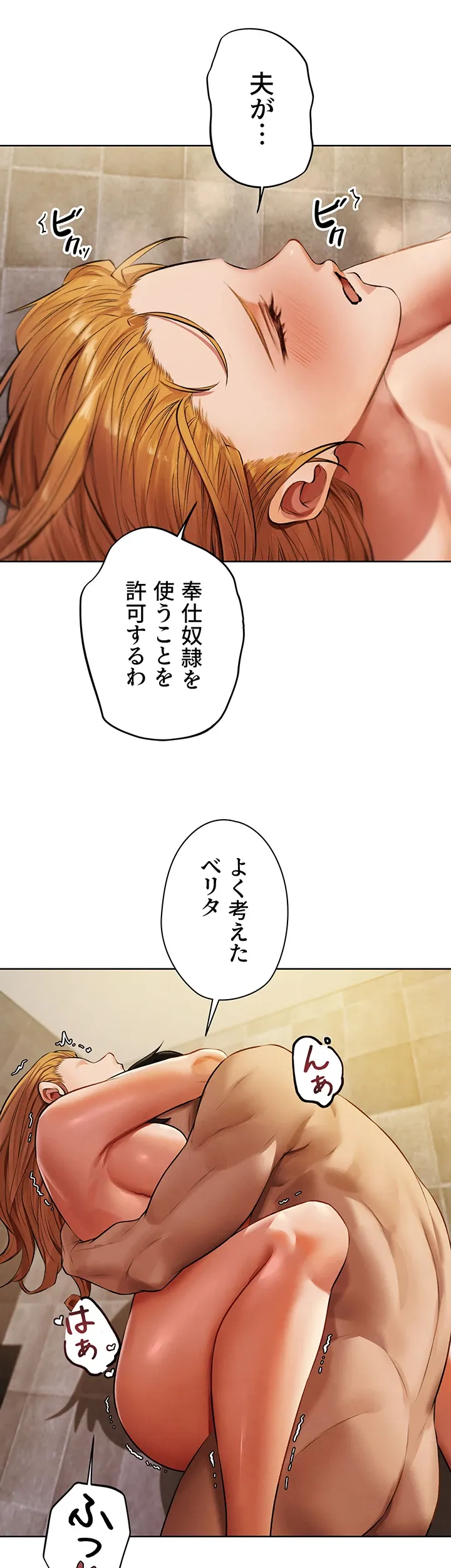 異世界人妻ハンター - Page 28